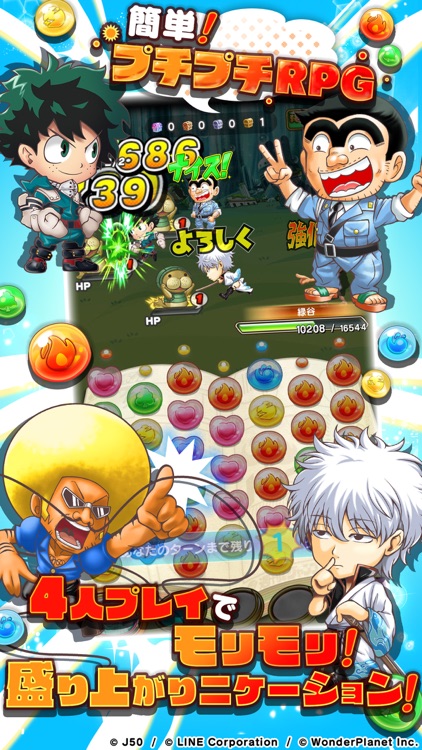 ジャンプチ ヒーローズ screenshot-3