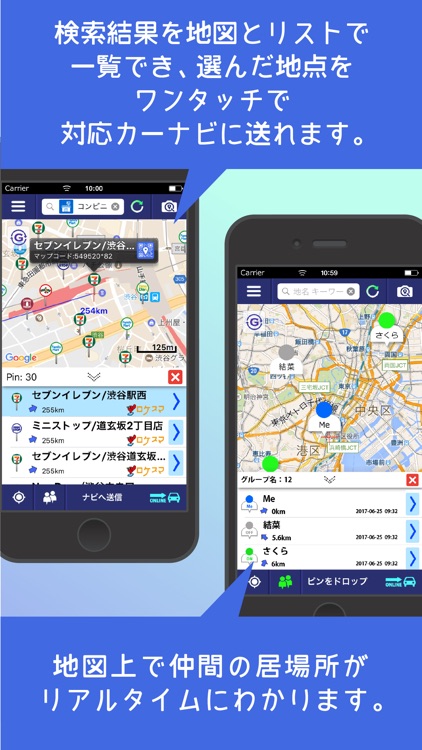NaviCon おでかけサポート