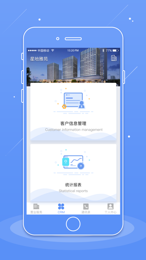 Homeasy置业版(圖2)-速報App