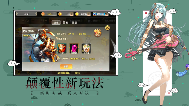 战姬X三国 - 幻想崩坏三国3D二次元策略卡牌游戏 screenshot 3