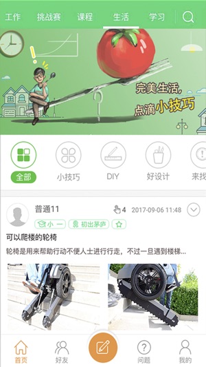 MyIdea(圖4)-速報App