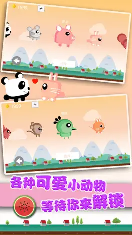 Game screenshot 滚动的熊猫-开心天空世界大作战 apk