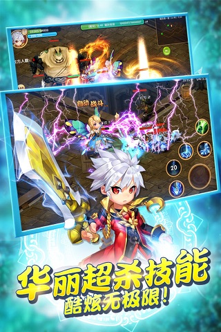 魔幻王座-全新3D巅峰对决ARPG手游 screenshot 2