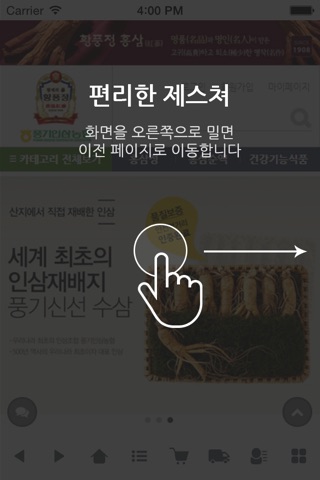 풍기인삼농협 - kpgshop screenshot 2