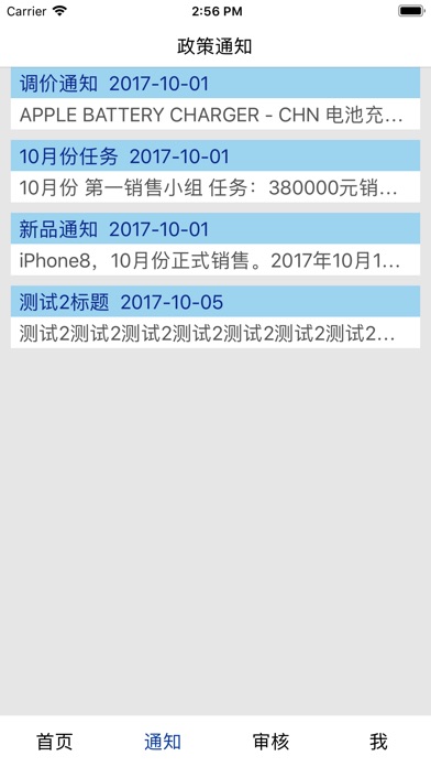 飞翔电讯 screenshot 3