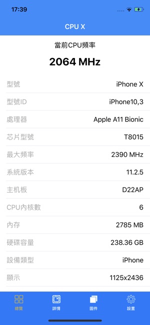 CPU X(圖2)-速報App