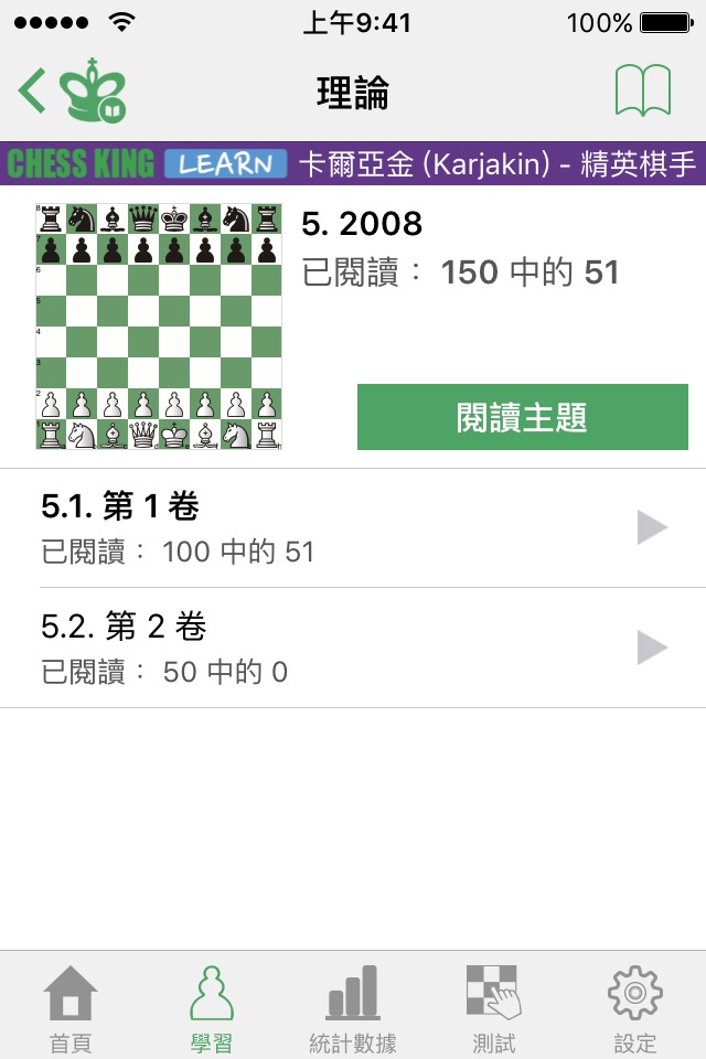 Karjakin - Elite Chess Player screenshot 4