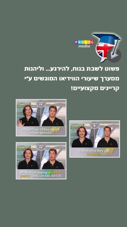 אנגלית ללימוד עצמי (לרמת מתקדמים)