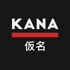 Activities of Kana In A Flash