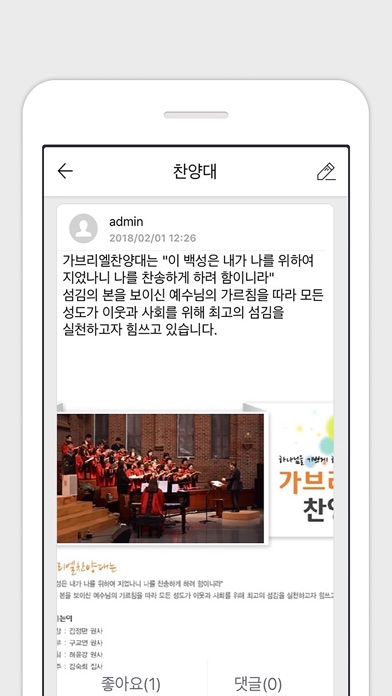 수원성감리교회 screenshot 4
