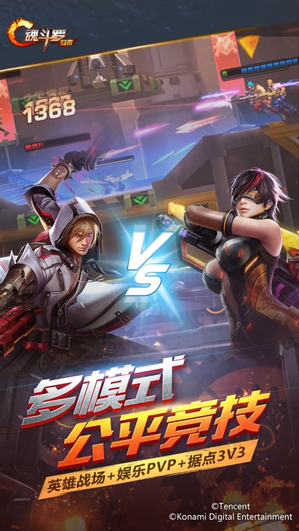 魂斗罗:归来-官方正版 screenshot-4