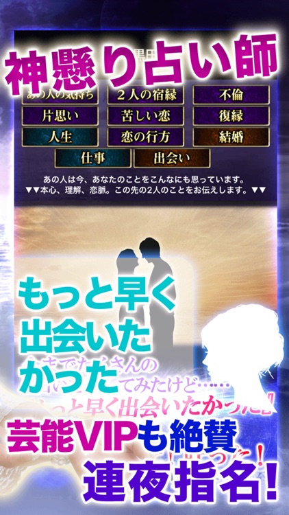 予約争奪の占い師◆黒田真櫻