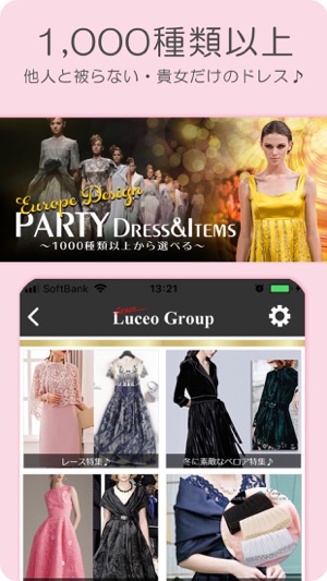 Luceo Group｜結婚式ドレス＆パーティードレス通販(圖2)-速報App