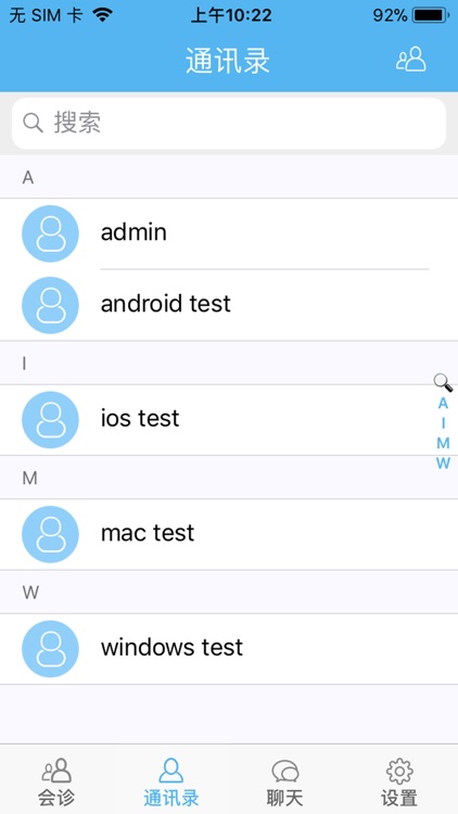 医维讯远程平台
