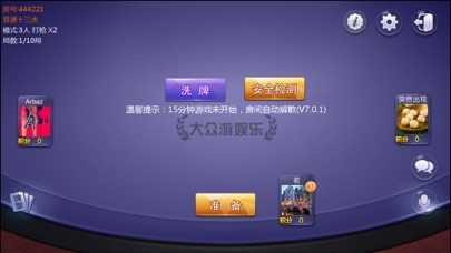 大众游 screenshot 3