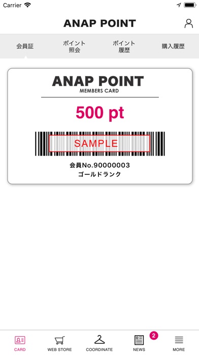 ANAPポイントカード screenshot1