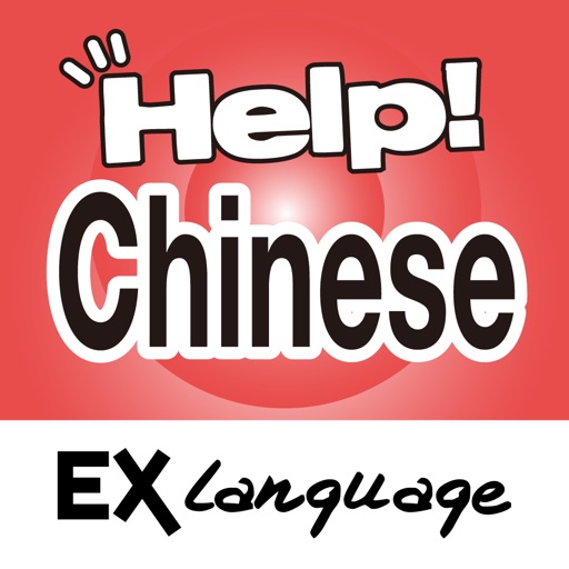 Phrase Helper Chinese