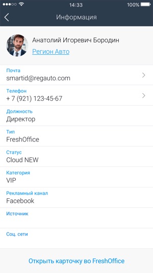 FreshOfficeChat(圖3)-速報App