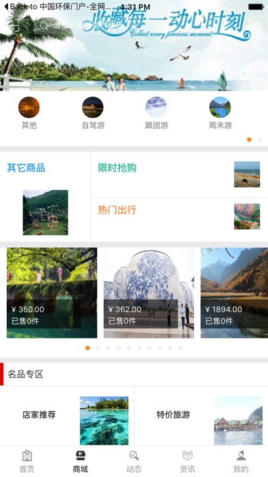 贵州旅游. screenshot 2