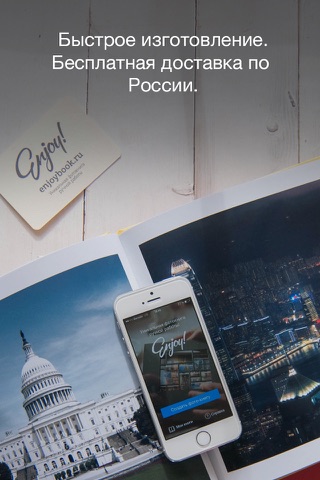 Фотокнига EnjoyBook.ru screenshot 3