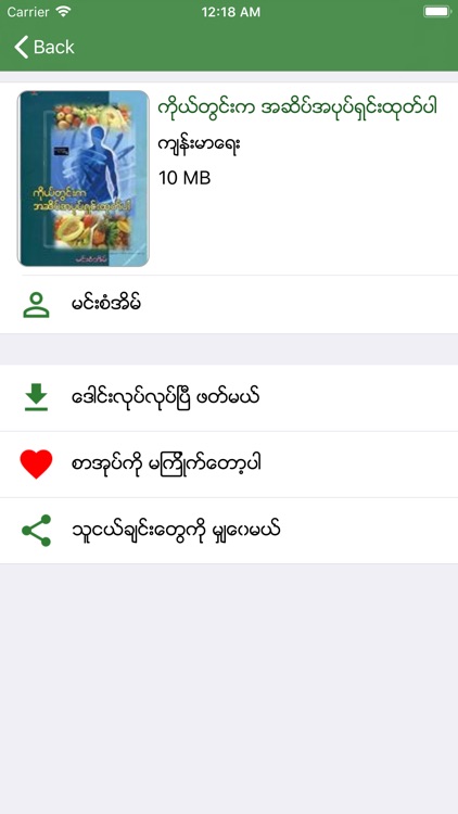 MM Bookshelf - Myanmar Books