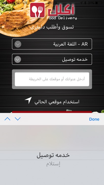 اكلك - Delivery screenshot-5