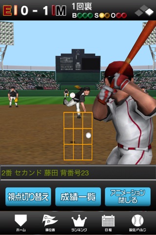 プロ野球TV screenshot 2