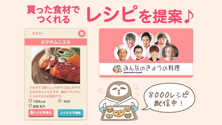 家計簿 レシーピ!- 簡単レシート読み取り人気の家計簿アプリ