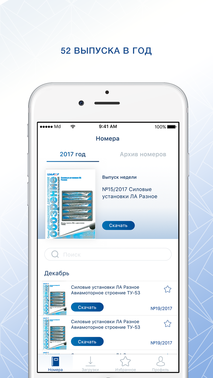 Обозрение ЦИАМ