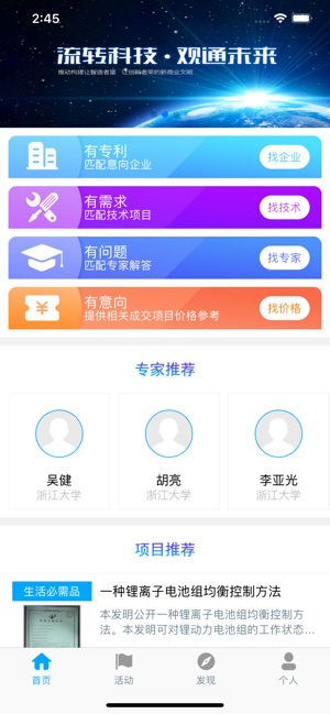 Zmatching(圖1)-速報App