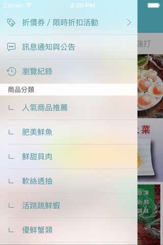 江爸爸漁舖:優質海鮮的好選擇 screenshot 2