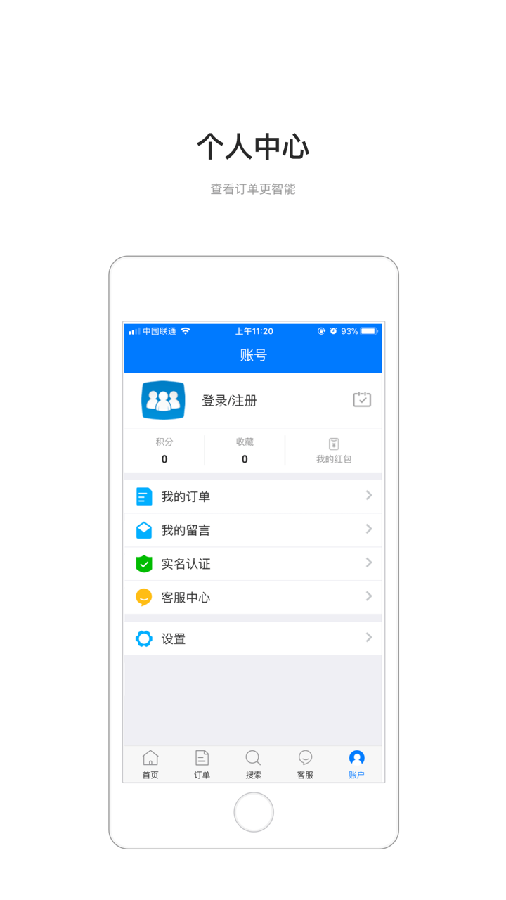老友海外购 screenshot 3