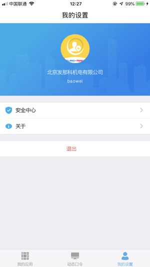 BFM身份管家(圖3)-速報App