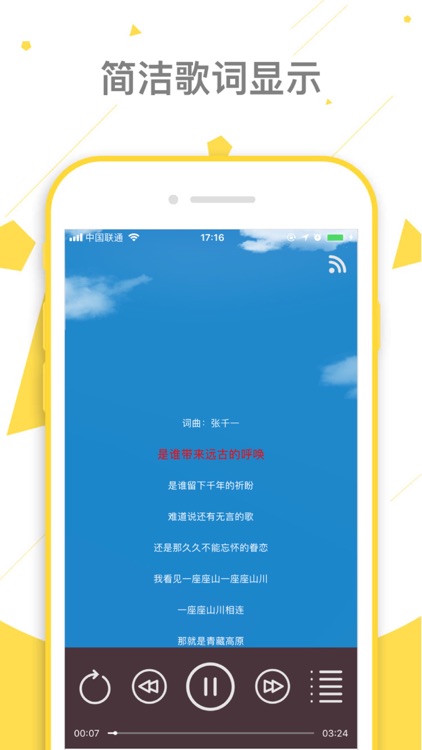 MC播放器-把手机变身无线音箱的神器