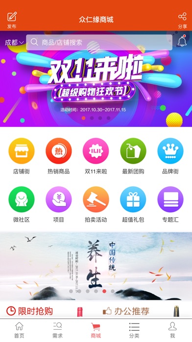 筑巢诚信通 screenshot 3