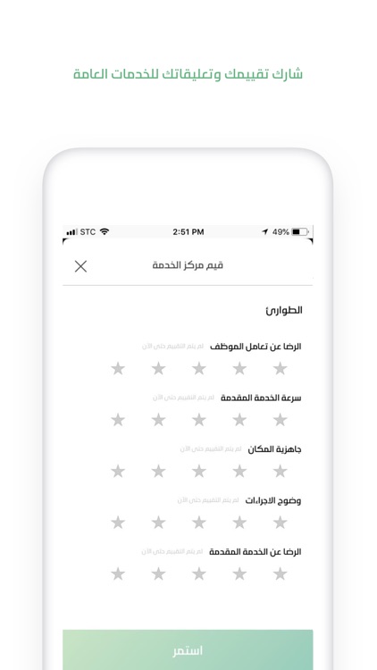 Watani وطني - We hear you