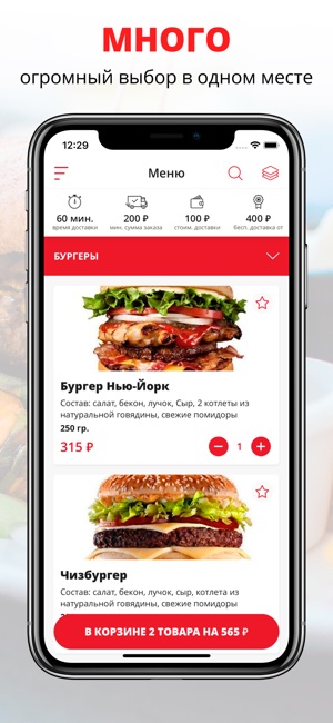 FAST BURGER | Набережные челны(圖1)-速報App