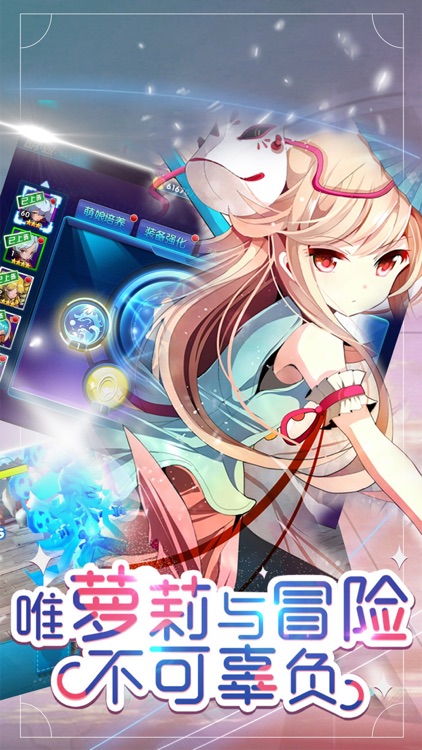 幻想少女-萌娘收集动漫游戏