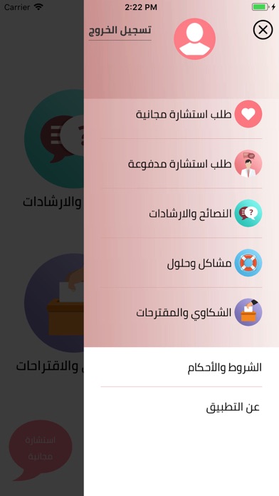 حياة أفضل screenshot 3