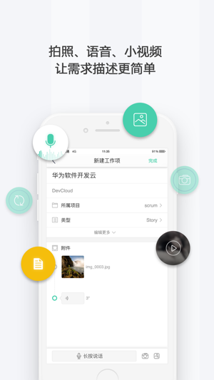 DevCloud(圖4)-速報App