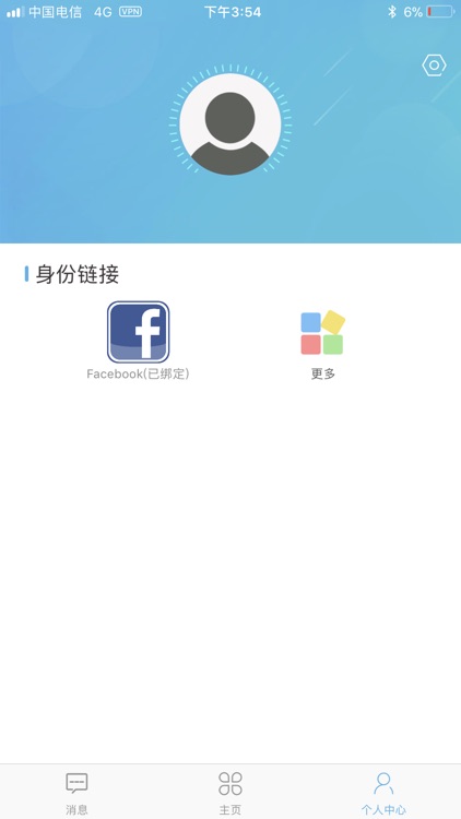 尤米身份 screenshot-3