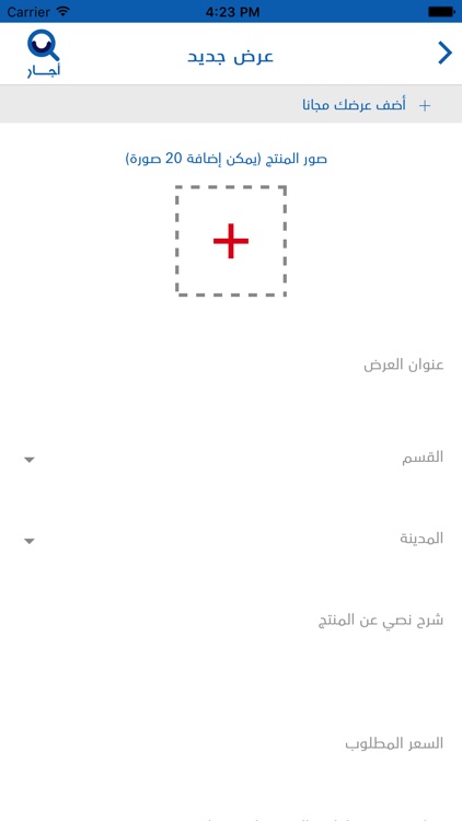 أجار screenshot-4