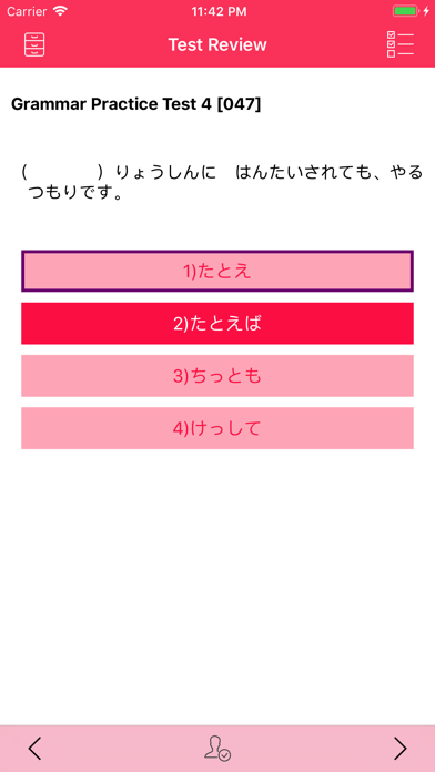 JLPT N3 Grammar Test ... screenshot1