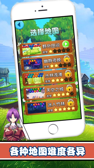 开心球球射击 screenshot 3