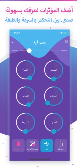 OudRec - عودرك(圖2)-速報App