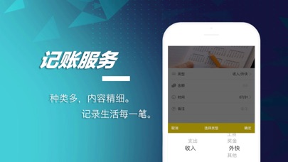 Image of 闪袋-用钱账单管家