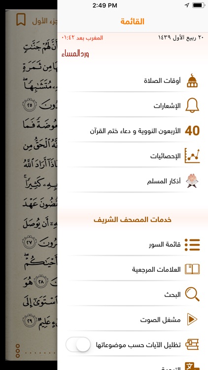 Golden Quran | المصحف الذهبي screenshot-3