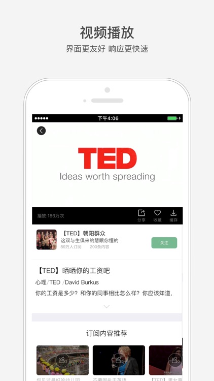 网易公开课 - 在线学习名校课程 screenshot-3