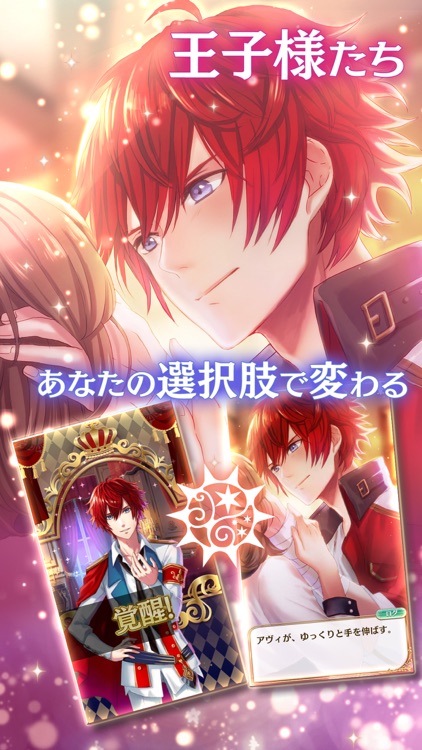 夢王国と眠れる100人の王子様 screenshot-1