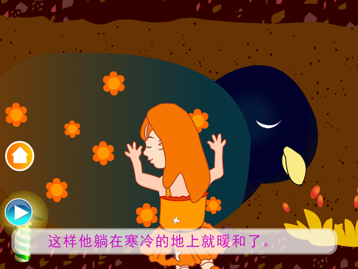 童话经典拇指姑娘- 睡前 童话 动画 故事书